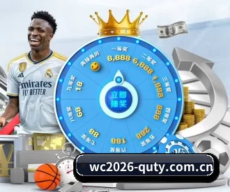 wc2026-quty.com.cn APP