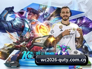 wc2026-quty.com.cn APP