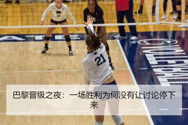 ba-li-jin-ji-zhi-ye-yi-chang-sheng-li-wei-he-mei-you-rang-tao-lun-ting-xia-lai-2-244.jpg